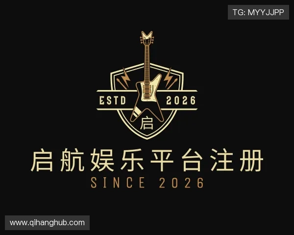 介绍启航娱乐平台注册